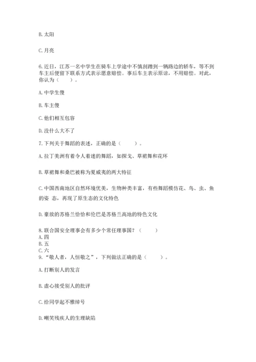 六年级下册道德与法治 《期末测试卷》附参考答案【模拟题】.docx