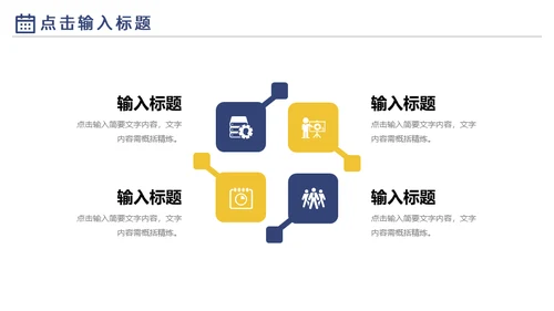 商务工作计划总结汇报通用PPT模板