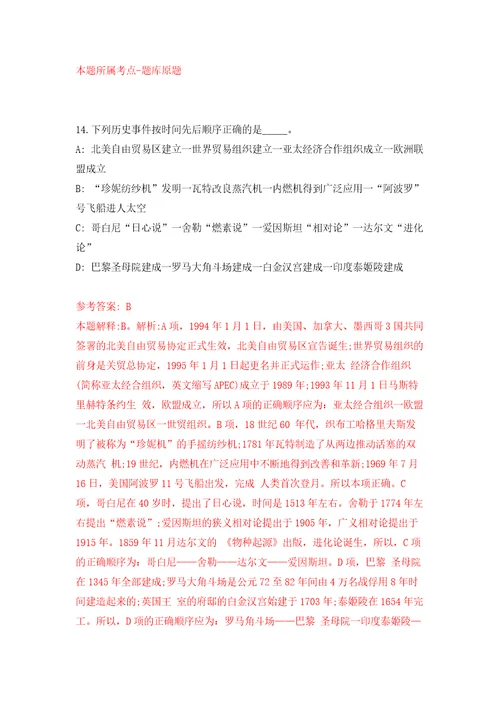 2022年03月2022中国农业科学院哈尔滨兽医研究所试验动物基地编外派遣制人员公开招聘2人黑龙江模拟考卷0