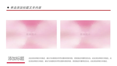 水彩关爱女性健康关爱PPT模板