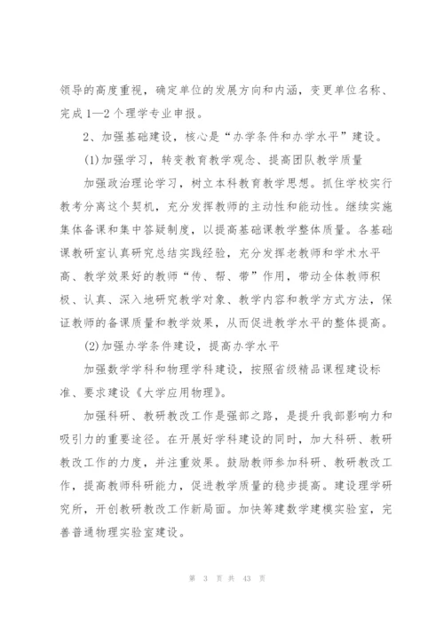 行政人员工作计划10篇.docx