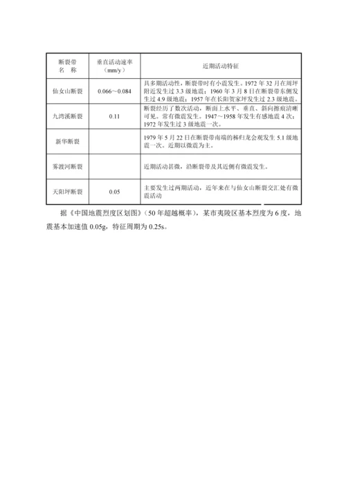 1工程质量评价报告.docx