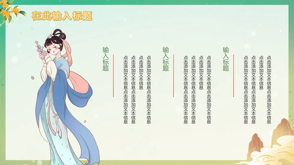 手绘新中式国潮风魅力敦煌PPT模板