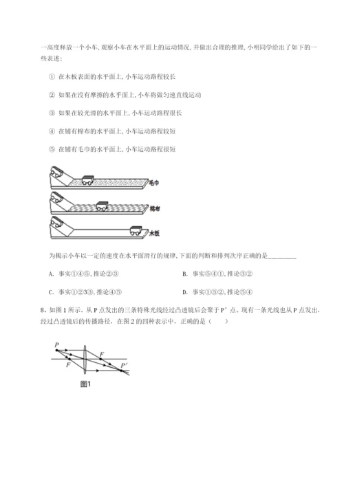 小卷练透湖南湘潭市电机子弟中学物理八年级下册期末考试专题练习A卷（详解版）.docx