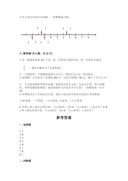 人教版六年级下册数学期末测试卷含答案【完整版】.docx