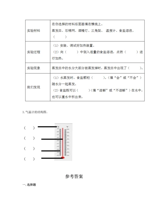 教科版三年级上册科学期末测试卷精编答案.docx