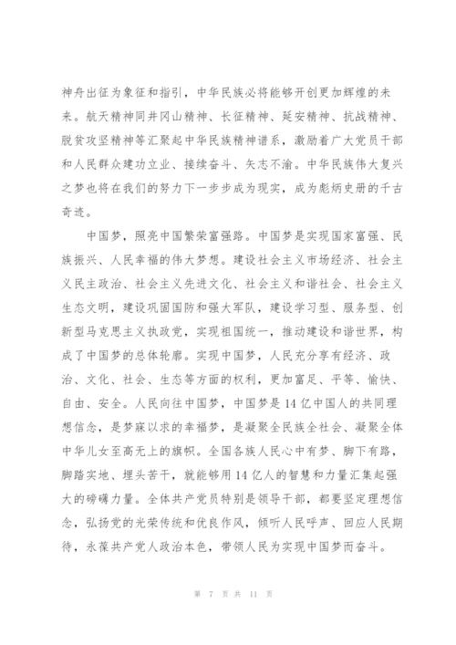 神十三发射纪录片《出征》观后感心得体会范文5篇.docx