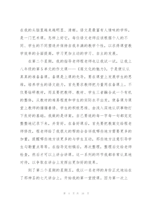 教育实习工作总结怎么写.docx