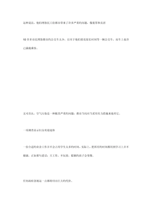2023年雅思写作必备200句翻译句子.docx