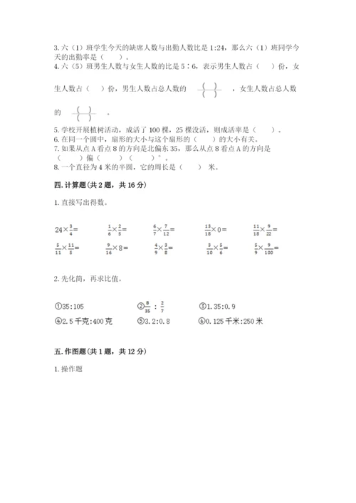 小学数学六年级上册期末测试卷必考题.docx