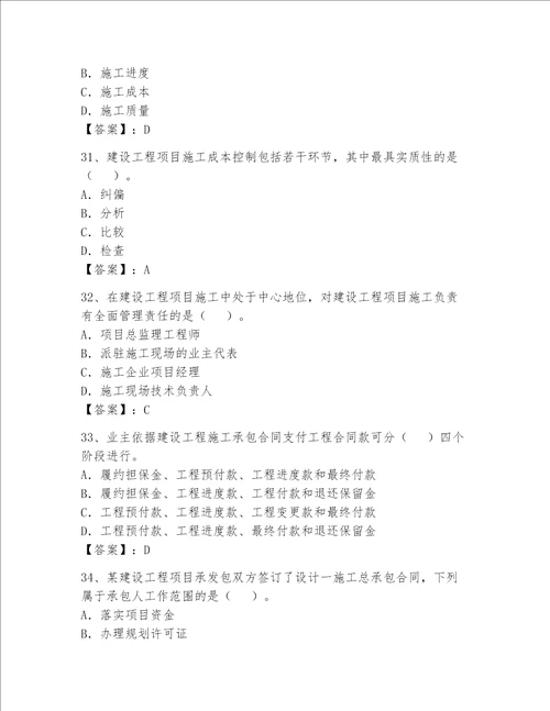 2022一级建造师继续教育题库及答案精品