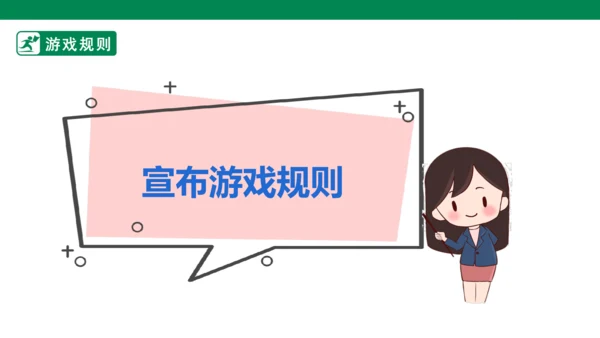 第4单元第11课时单元大任务“童话故事接龙比赛”