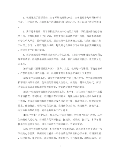 精编之学校教学工作总结参考范文.docx