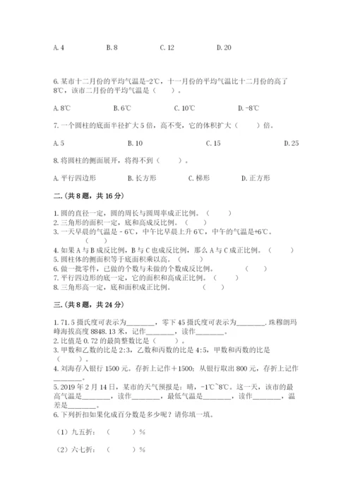 西师大版六年级数学下学期期末测试题精品【全优】.docx