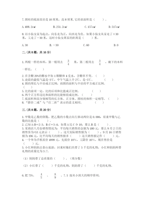 浙教版数学小升初模拟试卷及参考答案【典型题】.docx
