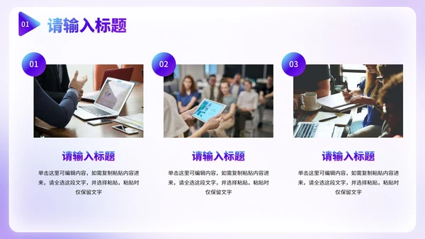 简约高级商务毛玻璃工作汇报PPT模板
