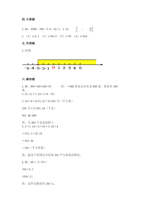 小升初六年级期末试卷及答案下载.docx