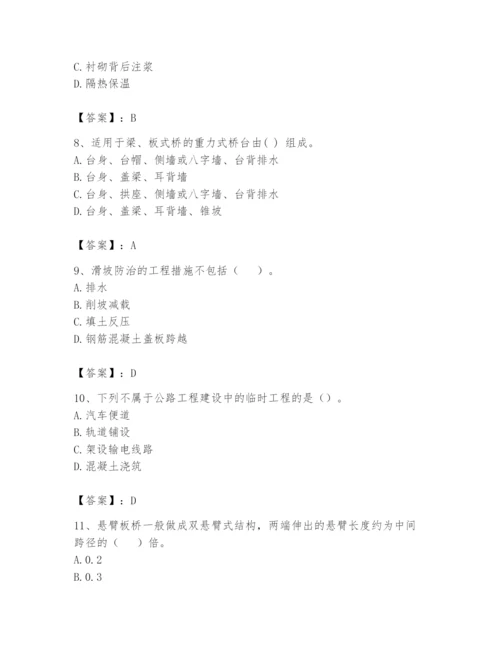 2024年一级造价师之建设工程技术与计量（交通）题库及参考答案（最新）.docx