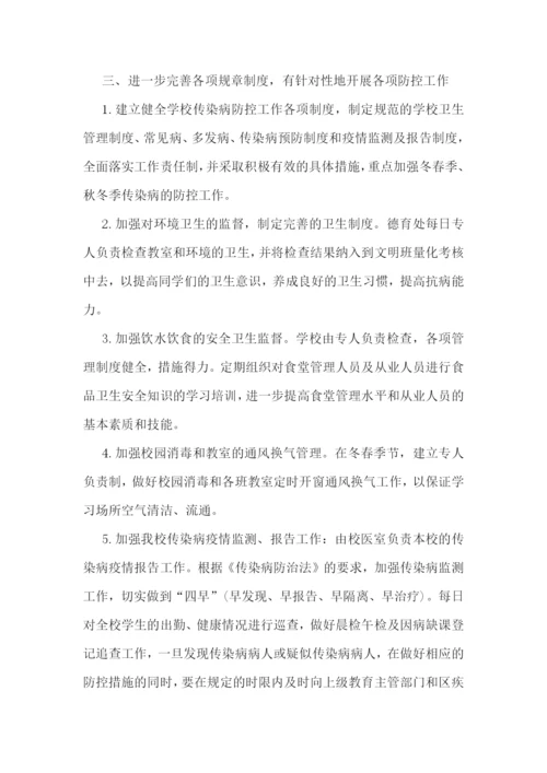 疾控中心年度工作计划范文.docx