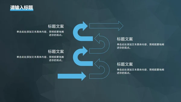 蓝白简约几何总结汇报PPT模板