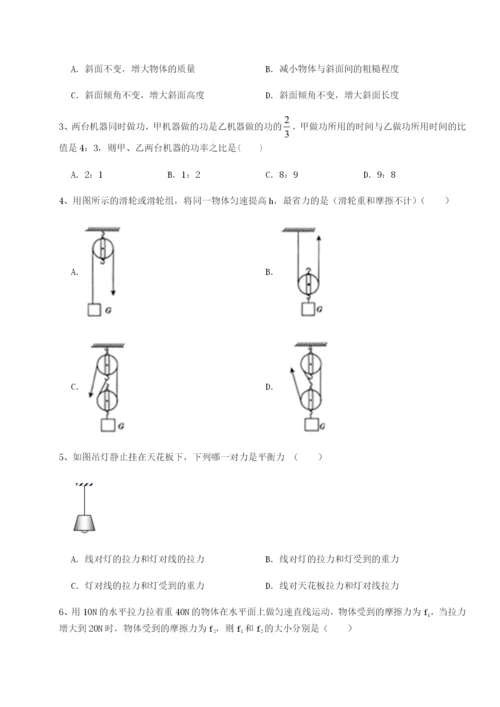 第一次月考滚动检测卷-重庆市实验中学物理八年级下册期末考试专项训练试题（含详细解析）.docx