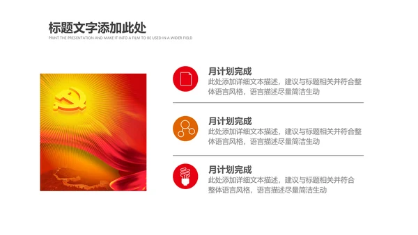 检察院司法监督反腐倡廉PPT模板总结汇报