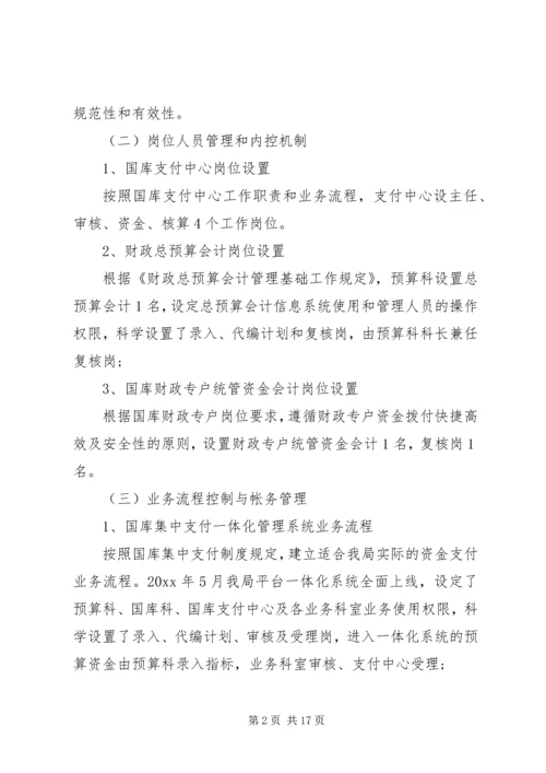 安全自查报告（推荐6篇） (3).docx