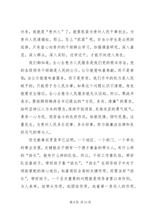 学习栗战书报告心得体会5篇 (3).docx