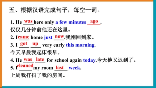 【单元整体教学课件】Unit1 Section A (Grammar Focus-3c）语法课-20