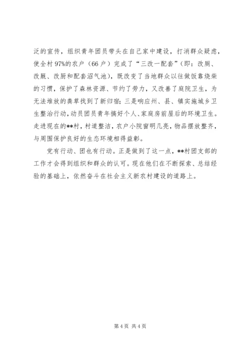 大力推进新农村建设思考.docx