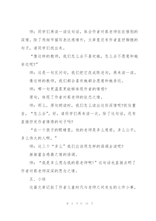 我的老师作文教案.docx