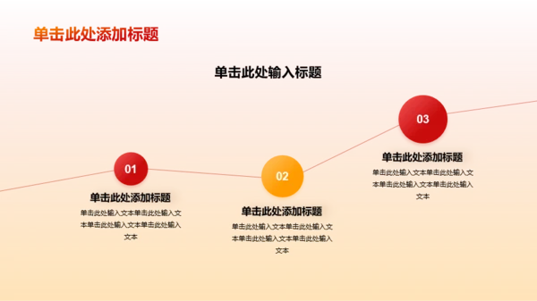红色插画学习培训PPT模板