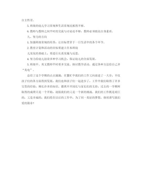精编之大班上学期的班级工作总结范文.docx