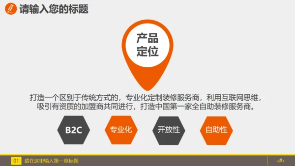 金融投资理财计划书通用PPT模板