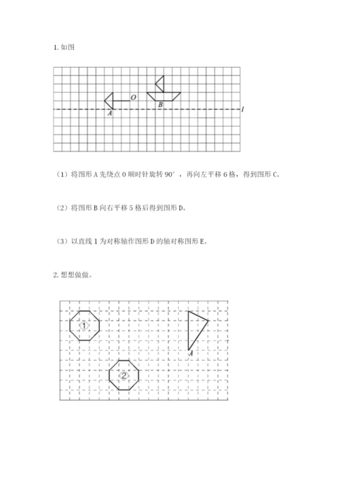 人教版五年级下册数学期末考试卷必考题.docx