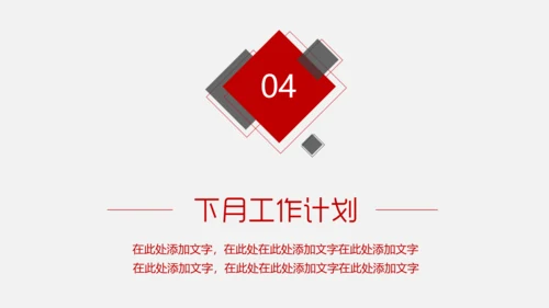 目标管理业绩冲刺销售计划书通用PPT模板