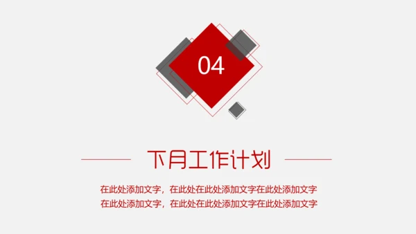 目标管理业绩冲刺销售计划书通用PPT模板