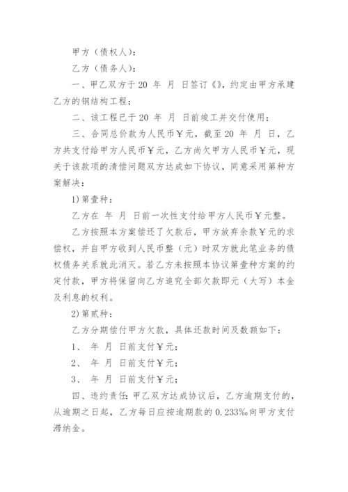 付款协议书.docx