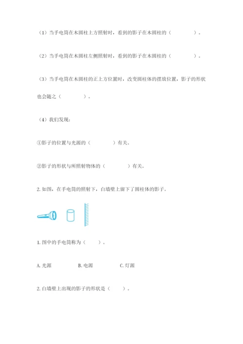 教科版科学三年级下册第三单元《太阳、地球和月球》测试卷完美版.docx