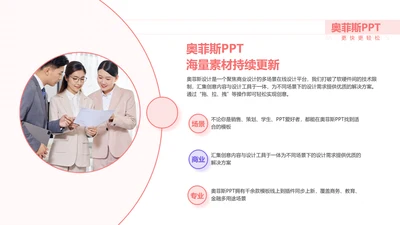 简约风橙色PPT图文页