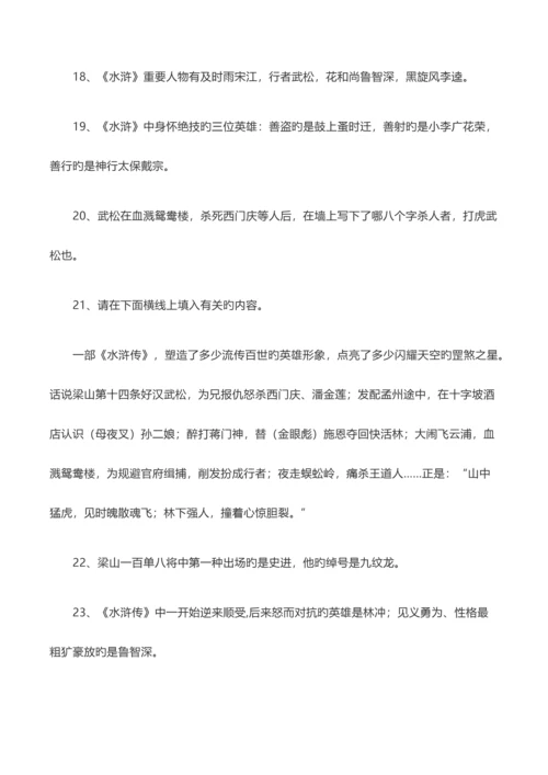 2023年小升初百科知识.docx