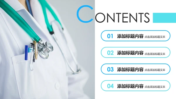蓝色清爽医疗医药医学医生工作总结报告PPT