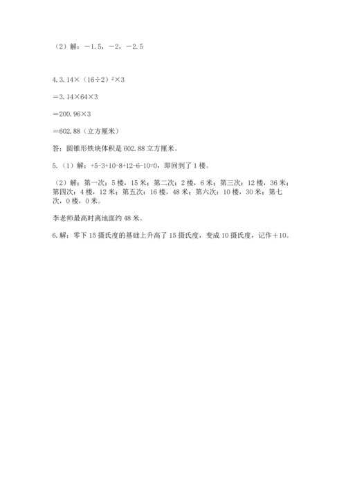 小学数学六年级下册期末测试卷ab卷.docx