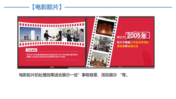 图片处理技巧创意教学PPT课件