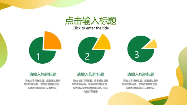 绿色简约世界知识产权日PPT模板