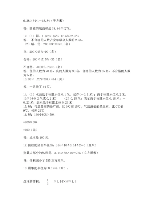 六年级小升初数学应用题50道含答案（黄金题型）.docx