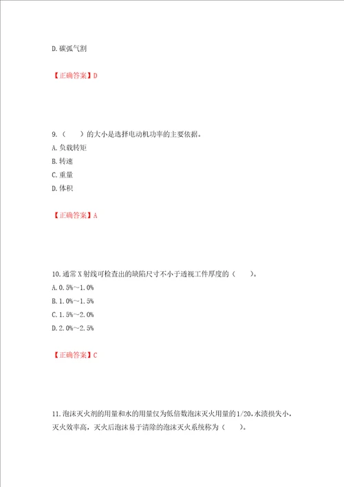 造价工程师安装工程技术与计量考试试题押题卷及答案第50卷