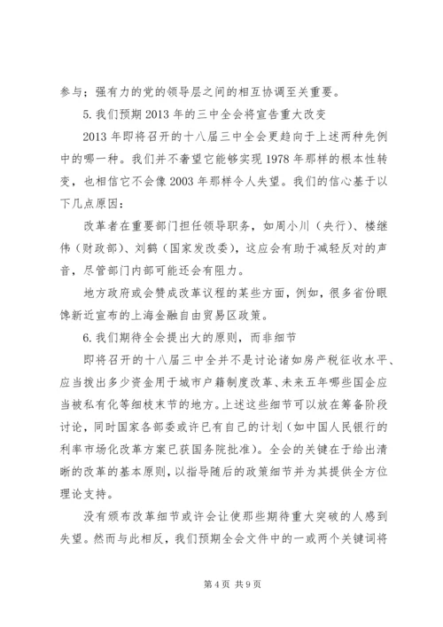 学习十八届三中全会心得体会——对生态文明建设的思考编辑精选.docx