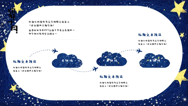 蓝色梦幻线圈风格十月你好通用PPT模板