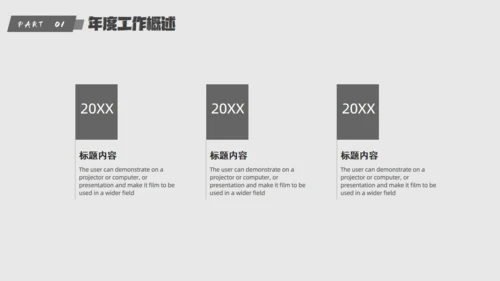 简约几何工作总结汇报通用PPT模板